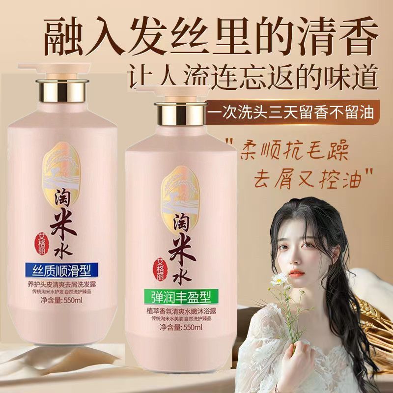 Air Beras Perawatan Rambut & T - Hair Care With Rice Water ulasan dan harga